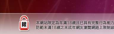 天馬音樂網本網站限定年滿18歲方可瀏覽